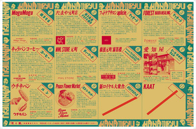 KAAT屋台map